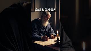 소크라테스의 독배와 민주주의의 시작 #history #historyshorts #socrates