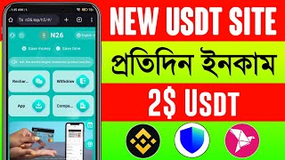 "NEW USDT Earning Site | Usdt Shopping Site Today | Best New Usdt Shopping Mall site Today