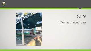 5 דברים שעשינו השבוע 2.11.2017