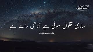 087 - Nabi Pak ﷺ Nay Irshad Farmaya💞 Beautiful Islamic Whatsapp status by Peer Ajmal Raza