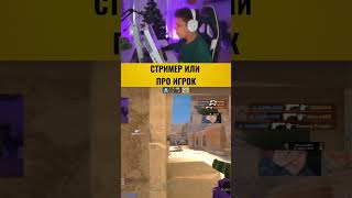 #housecsgo #csgo #csgohighlights #csgobestmoments #ксго #aunkere