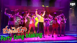 Dochevarevarura Movie Party Song Making Video | Bithiri Sathi | Movie Song Making | KMR CORP