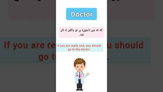 4 | Learn English In Pashto Language | #shorts #ytshorts