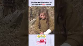 भगवान ऐसा किसी के साथ न करे / Ponette / movie explained in hindi / #shorts #viral