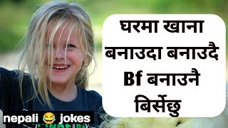 jokes in Nepali || funny laughing status quotes nepali