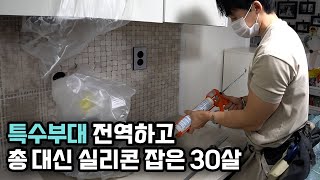 하루 4시간 작업하고 월 800 버는 특수부대 707출신 대표님