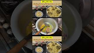 Beef Yakhni Pulao |Dawat Ke Liye Perfect Yakhni Pulao #ytshorts #youtubeshorts #viral #recipe