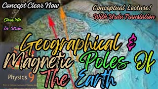 Geographical And Magnetic Poles Of The Earth  Class 9  Physics In Urdu ❤️ Chapter 8 ❤️ N.B.F ❤️ New