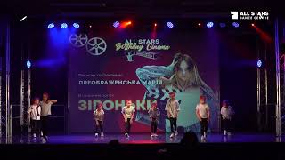 Преображенська Марія Зіроньки All Stars Dance Centre 2024