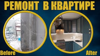 Ремонт квартиры на Новаторов  / Аpartment renovation