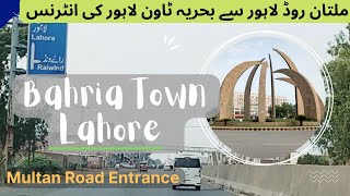 Bahria Town Lahore Entrance through Multan Road | New Entrance | New Block of Bahria Town Lahore