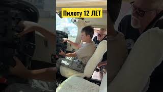 Стать пилотом в 12 ЛЕТ в США | civil air patrol USA Hawaii