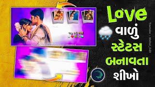 🌧 Gujrati status 🌳 Editing love ❤ || Alight motion video editing Love 2024 || Mehul_Edit