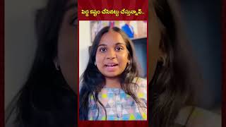 పెద్ద కష్టం చేసినట్టు చేస్తున్నావ్ ||Akhil Jackson Vines| #ytshorts #shorts