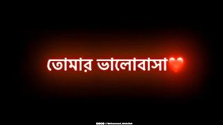 Tomar Valobasha Amr Porichoy - Black Screen |তোমার ভালোবাসা আমার পরিচয় | Maf Chai Bangla Rap Song