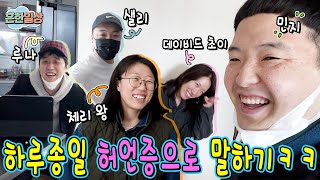 하루종일 거짓과 허언증으로 살기ㅋㅋㅋ