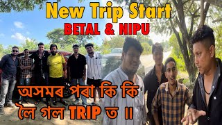 New Trip start || kintu Kot goi ase aibar ? #NIPU&#BETALNEWTRIP @africanbhaluk9543