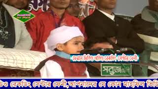 5 বছরের শিশু বক্তা,মাওলানা নুরুল ইসলাম বিক্রমপুরী সাহেব