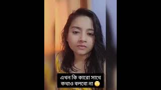 cute হওয়াই কি আমার একমাত্র অপরাধ #shorts