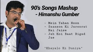 90's Songs Mashup - Himanshu Gumber , Mein Yahan Hoon, Saanson Ki Jaroorat Hai Jaise, Jab Koi Baat