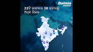 A Partner In India's Growth Since 1939 | Dalmia Cement RCF Expert