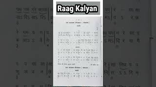 Raag Kalyan Bandish Notation | वारी वारी वारुंगी प्रीतम |  तीनताल | Swarlipi