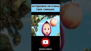 Приколы мемы  2022-2023 каждыйпроиграет! #shorts