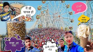 बेशाखी मेला घुत्तु भिलंग टिहरी गढ़वाल||इतनी ज्यादा😨 भीड़ मेले में ||pahadi life style vlogs ❤️||