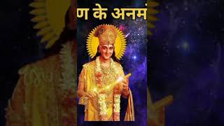 shree krishna motivation❣️❣️🥰#motivational#yt shorts#viral#trending