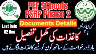 Psrp Documents Details || PEF Documents for Schools || Pef School Outsource | Documents Requirements