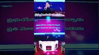 సన్నుతించుమా సంగమా... Sannuthinchuma sangama - Saahus Prince | Satish Kumar songs | Calvary songs