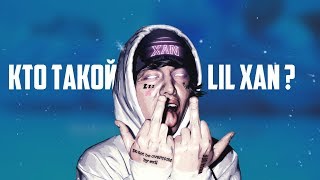 КТО ТАКОЙ LIL XAN ?