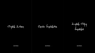 Enakau Ungala Romba Pidikumnga💕Aama Endha Alavuku Unaku Ena Pidikum | @lyricstamizan