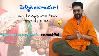 పెళ్ళికి ఆరాటమా ! అయితే మిమ్మల్ని కూడా సిరిగల వాలని చేస్తాడు వీడు | #comedy #comedyvideo #funny