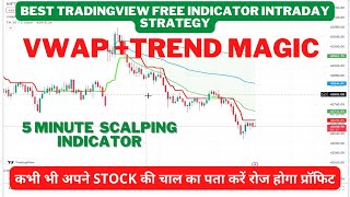 VWAP + Trend magic Trading Strategy explained | Intraday Trading Strategy for beginners