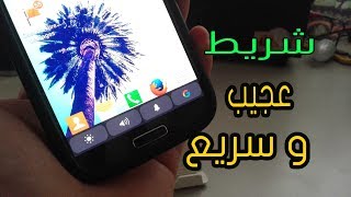 تطبيق عجيب يقدم لك تحكم أفضل وسريع على هاتفك