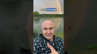 Двойная радуга в Москве! Это хороший знак! #shorts #short