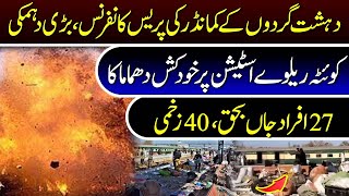 Bomb Blast In Pakistan Quetta Railway Station At least 24 Killed, 46 Injured || Pakistan Today