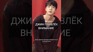 Кажется он хотел сбежать 🫣 #bts #jin #army