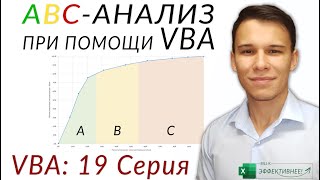 Функции в VBA - (Серия VBA 19 - Часть 2: Практический пример)