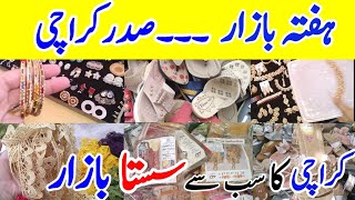 Hafta bazar, saddar karachi || biggest & cheapest bazar in karachi || Saturday market @ridarabail