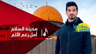 مع القدس وأهلها - قصص من القدس