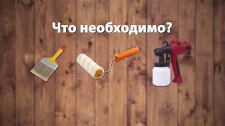 Лаки для дерева NEOMID - Вся линейка продуктов