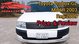 Toyota Probox-GL 2003/2009#Used Car#Price & Full Review in Bd.