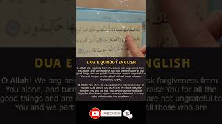 Dua e qunoot in English/अंग्रेजी में दुआ ए क़ुनूत