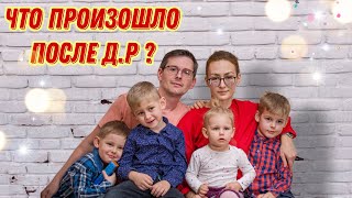 #46 Из Германии в Россию  / Что произошло после дня рождения 🙉