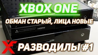 Хотели развести на 9000 рублей за ремонт Xbox One