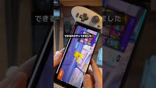 スマホ用コントローラーでポケモンユナイトができるか検証してみた #スマホゲーム #ポケモンユナイト #ゲーム