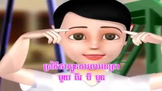 Khmer 3D animation - 5 Ways to protect your eyes