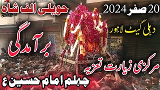 20 Safar Haveli Alif Shah 2024-1446 | Baramdagi Taziya Chehlum Imam Hussain | Markazi Ziarat Lahore